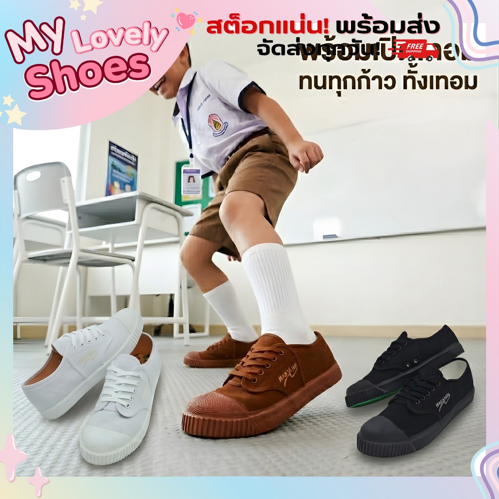 ถูกสุด•ส่งไว•แท้ชัวร์💯 รองเท้าผ้าใบNanyang รุ่น205S *เชือกยางจะแถมให้เฉพาะเบอร์31-36*