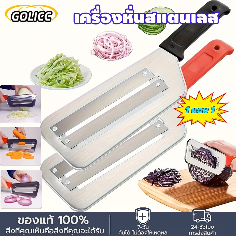【ซื้อ 1 แถม 1】เครื่องหั่นกะหล่ำปลีสแตนเลส เครื่องตัดผักและผลไม้แบบมือหมุน อุปกรณ์ครัว เหมาะสำหรับทำผักดองและสลัด