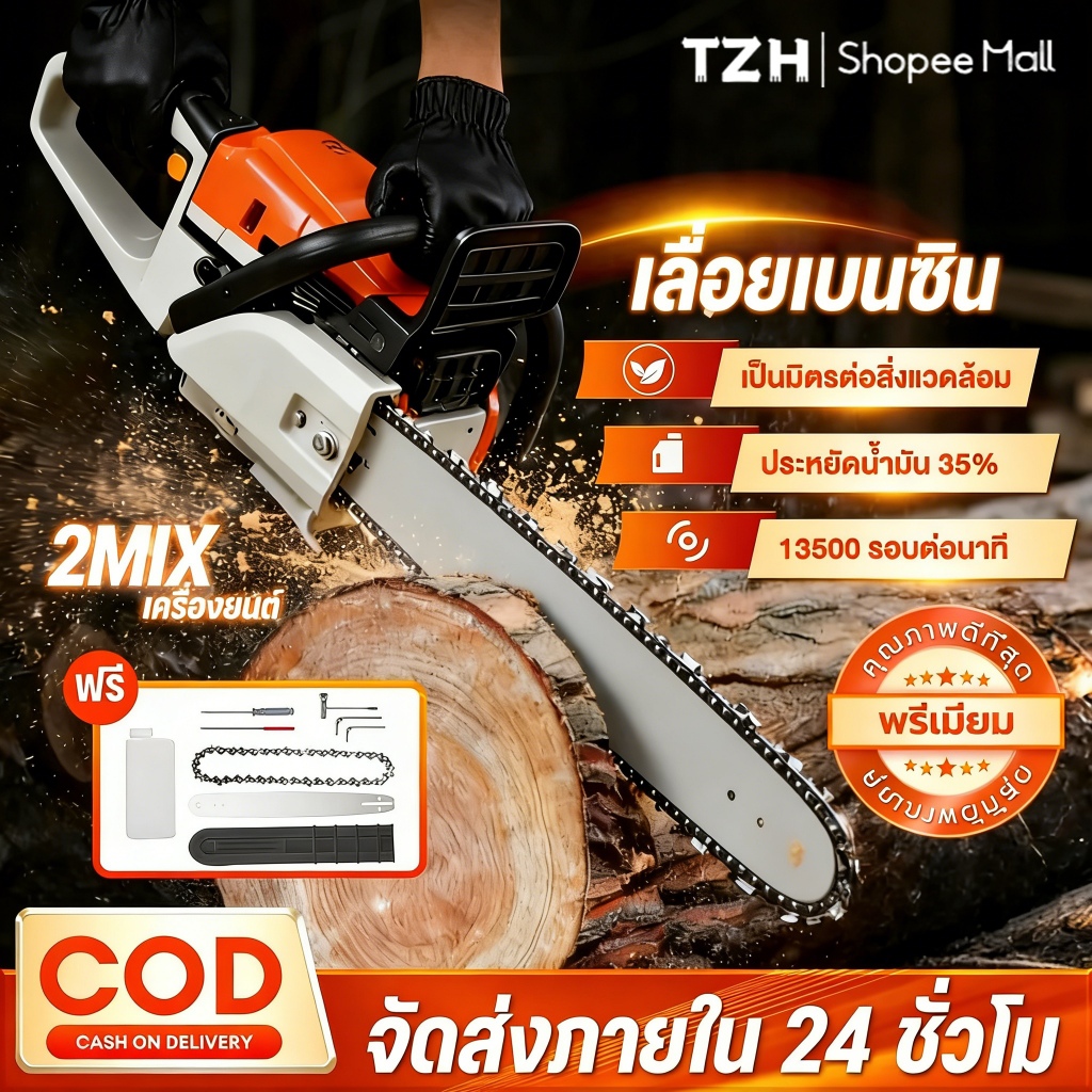 TZH เลื่อยน้ำมันสำหรับช่างไม้ชำนาญ 3 แรงม้า ขนาด 16 นิ้ว พร้อมโซ่เลื่อย อุปกรณ์ติดตั้งรางเลื่อย