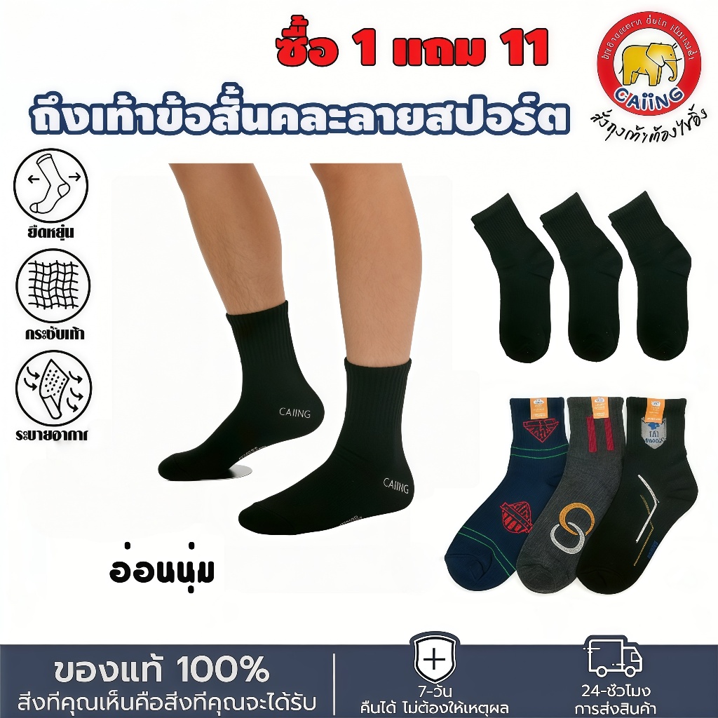 ถุงเท้ากีฬา คุณภาพสูง / วิ่ง, บาสเก็ตบอล, ฟุตบอล, ขี่จักรยาน, เทนนิส,ข้อสั้น-ยาว สำหรับเล่นกีฬา ออกกำลังกาย ระบายอากาศได