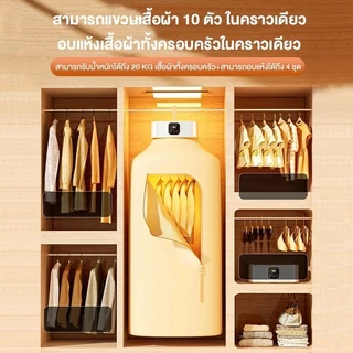 Water เครื่องอบผ้า 600W ซึ่งพับเก็บได้ ที่อบผ้าแห้ง ฆ่าเชื้อด้วยแสงUV ตัวจับเวลา 8 ชั่วโมง พับเก็บได้ Clothes Dryer