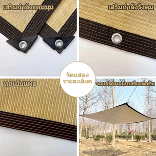 【ซื้อ 1 แถม 1】แผ่นตาข่ายกันสาด อัตราการแรเงา99% ตาข่ายกรองแสง ใช้วัสดุ hdpe กันยูวี มีเชือกให้ด้วย สแลนกันแดด ม่านบังแดด