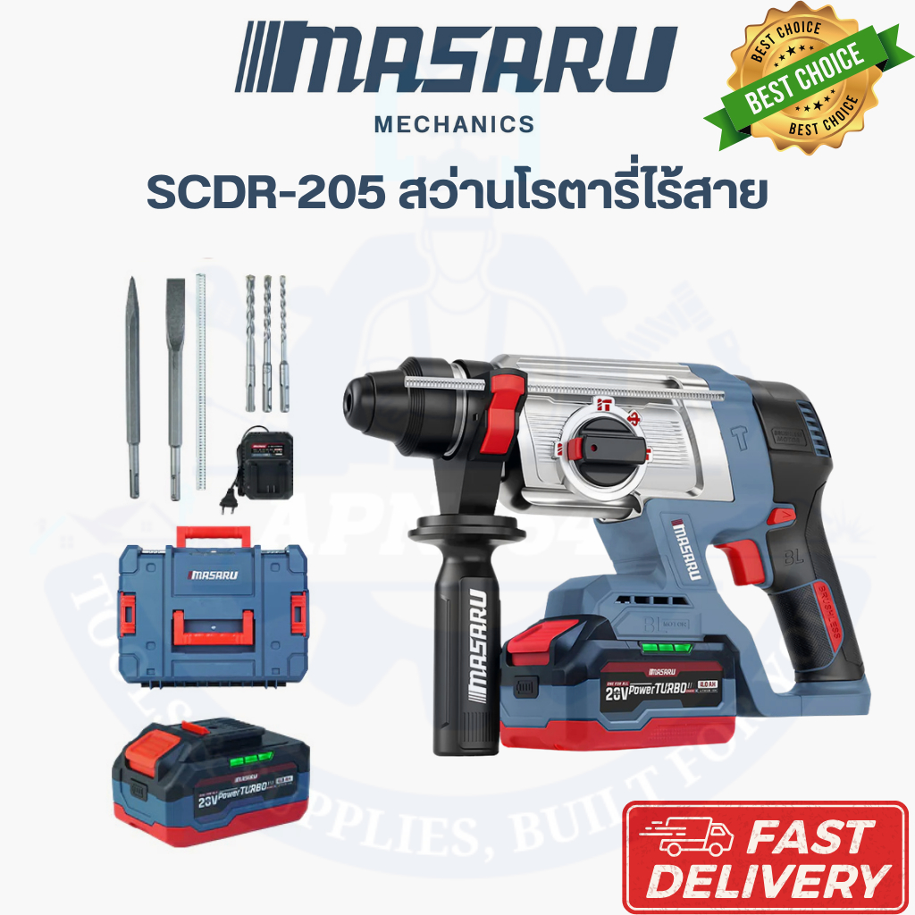 สว่านกระแทกไร้สาย MASARU SCDR-205 สว่านโรตารี่ไร้สาย แบตเตอรี่ 2 ก้อน MASARU