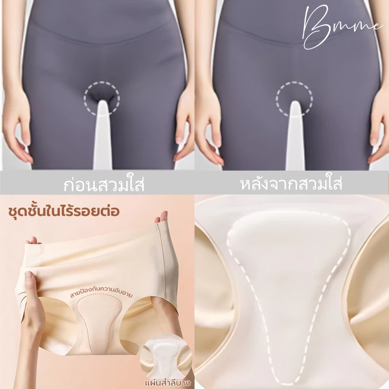 ป้องกันความอับอา!🍥กางเกงในไร้ขอบ เสริมเป้าฝ้ายบริเวณเป้า นุ่มสบาย ระบายอากาศดี เอวยืดหยุ่นสูง กระชับเข้ารูป