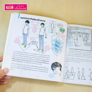 MISBOOK “TIPS!” หนังสือรวมเคล็ดลับที่จะช่วยให้คุณอยากวาดรูป (ผู้เขียน : Seiji Yoshida)