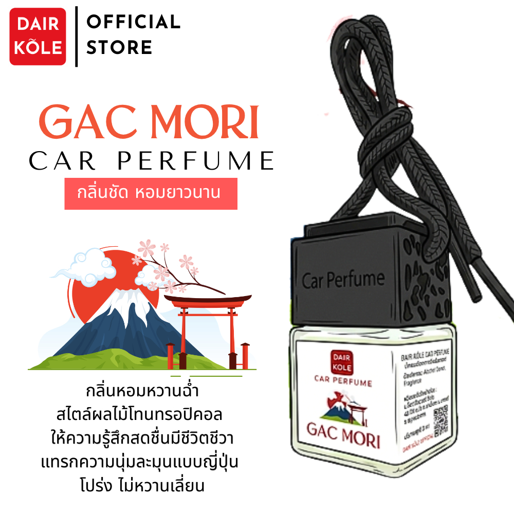 New น้ำหอมรถยนต์ DAIR KOLE Signature กลิ่นหอมฟุ้งกระจายทั่วรถ ระเหยช้า ใช้ได้ยาวนาน