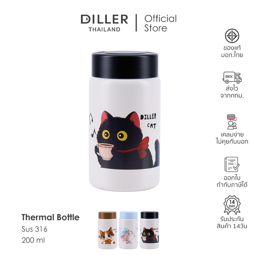 พร้อมส่งจากไทย Diller Thermo Flask 280ml. (MLH9419) กระติกเก็บความร้อนและเย็น สแตนเลส 2 ชั้นเก็บเย็น 24 ชม