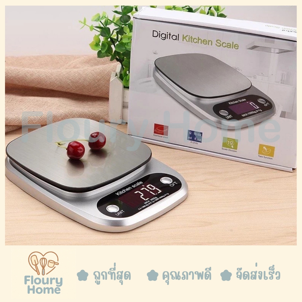 Floury Home ☁️สินค้าจากกทม.☁️ เครื่องชั่ง Digital SL มีให้เลือก 2 ขนาด 5KG/0.1G / 10KG/1G เครื่องชั่ง ดิจิตอล