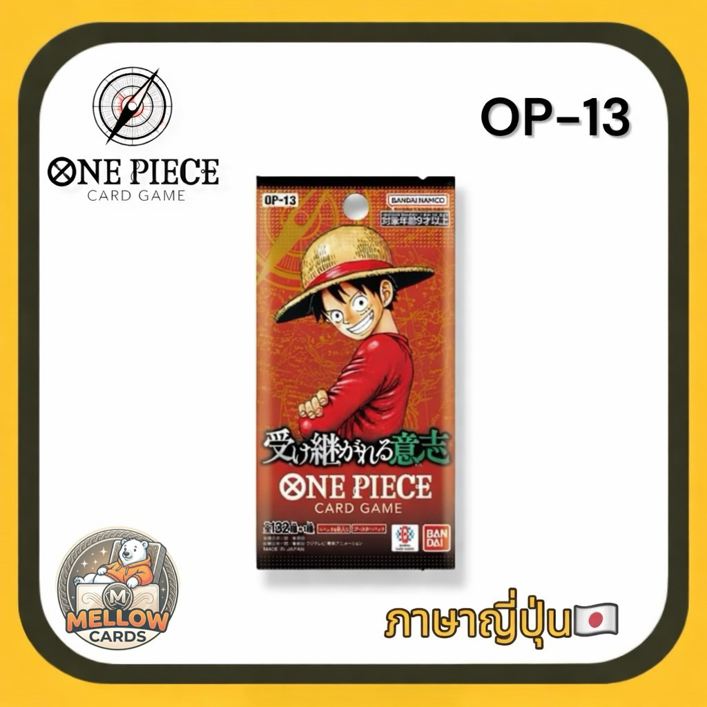 Card Game ONE PIECE OP-13 Ver.Japan แบบซอง ของแท้100%