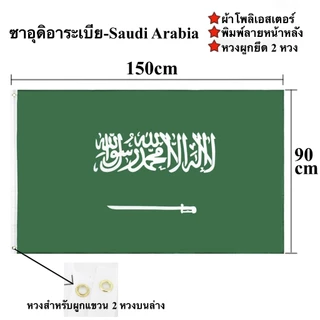 ธงชาติ บอลโลก 2026 world cup 90x150cm พร้อมส่งในไทย
