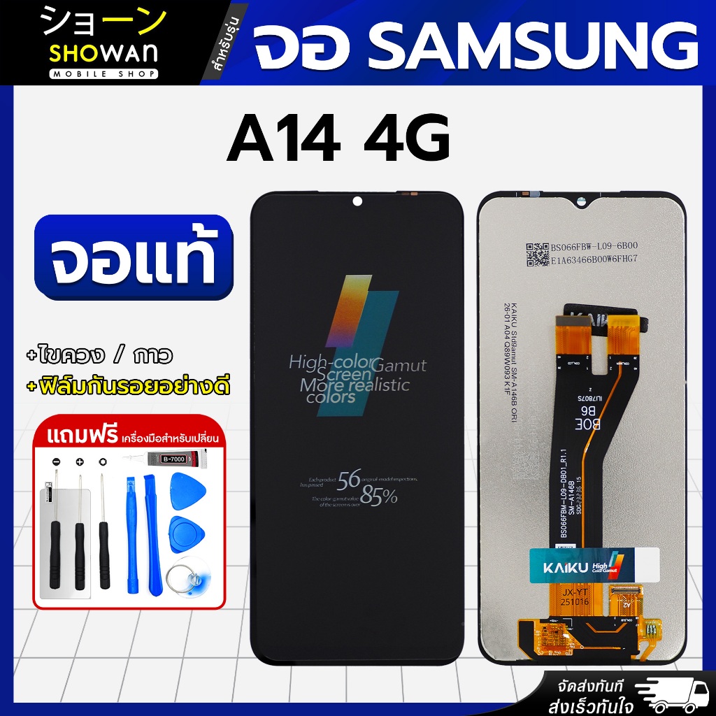 จอมือถือ Samsung A51 หน้าจอ LCD+ทัชสกรีน แถมฟรี!! ชุดไขควง กาว ฟิล์มกระจกกันรอย