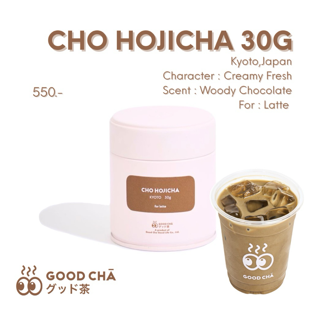 Hojicha - CHO from Kyoto (for Latte) 30 g