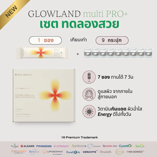 GLOWLAND multi PRO+ กล่องเล็ก Original 1 BOX (วิตามินกันแดดสูตรใหม่) ร้าน Millimolie Official