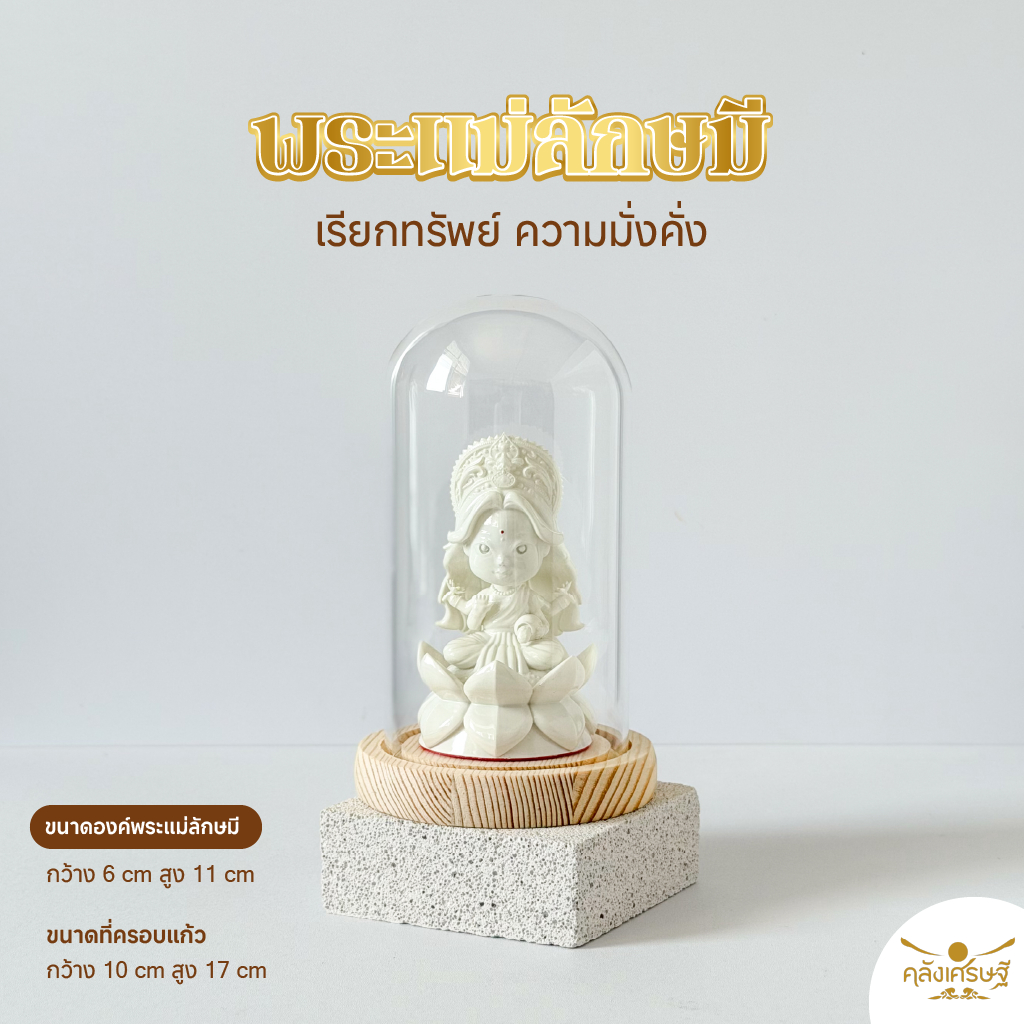 ชุดจตุมหาเทพ 4 องค์ (ผ่านพิธีแล้ว) ครบชุด เสริมดวงการเงิน การงาน ความรัก โชคลาภ | สายมูต้องมี