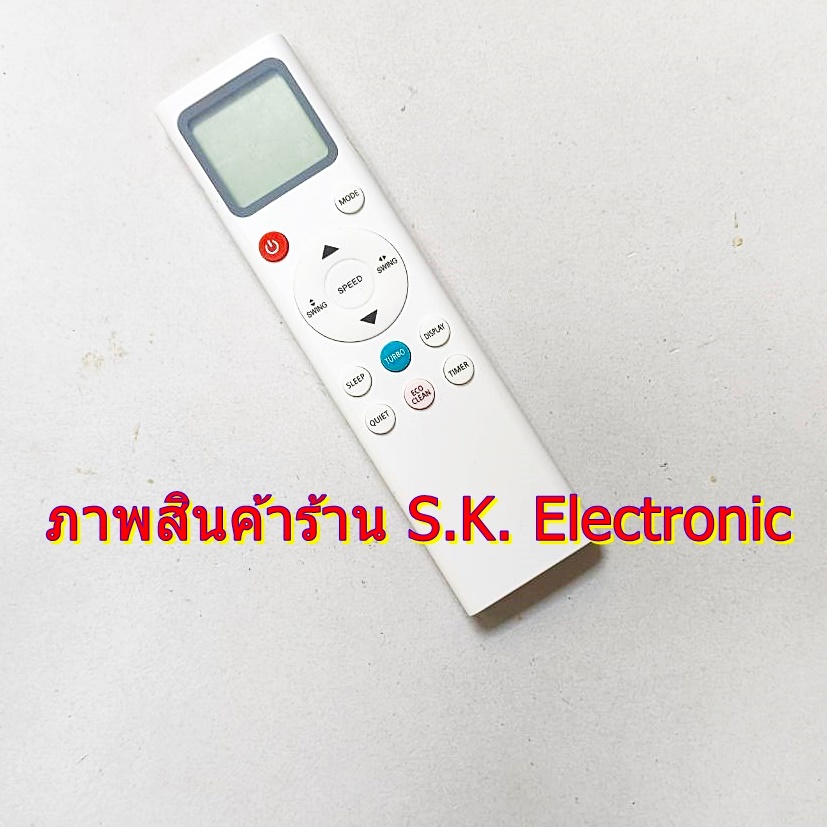 รีโมทใช้กับแอร์ซุปเปอร์คูล เฉพาะรุ่น TRIPLE X เท่านั้น* อ่านรายละเอียดก่อนสั่งซื้อ *Remote for SUPERCOOL Air Conditioner