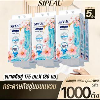 Sipeau 5เเพ็ค กระดาษทิชชู่แบบแขวน หนาเป็นพิเศษ ทนน้ำ ใช้ได้ท…