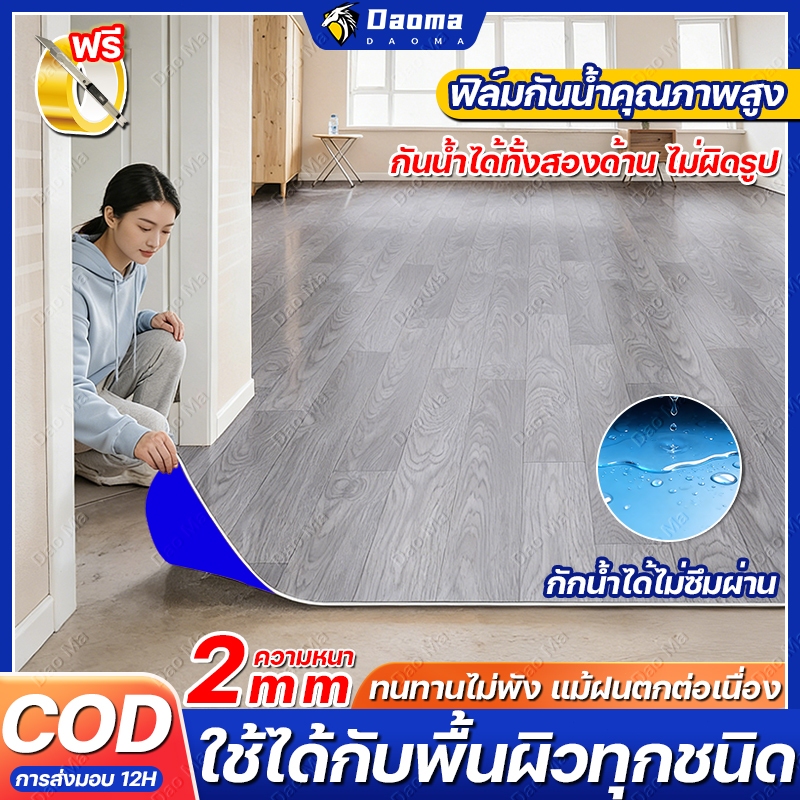 รองรับ COD กว้าง 1M กระเบื้องยางแบบม้วน หนา2.0mm กระเบื้องยาง pvc กันน้ำและกันลื่นทั้งสองด้าน เสื่อน้ำมัน ปูพื้น