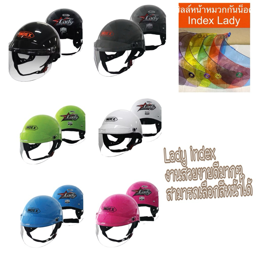 หมวกกันน็อคครึ่งใบอินเด็ก Lady index สามใส่สบายสินค้ามีพร้อมหน้ากากบังลมให้ สามารถเลือกสีได้