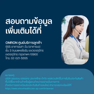 OMRON ออมรอน เครื่องวัดความดันโลหิตอัตโนมัติ รุ่น EZ BT Large HEM-7183T1-L (รับประกัน 3+3 ปี)