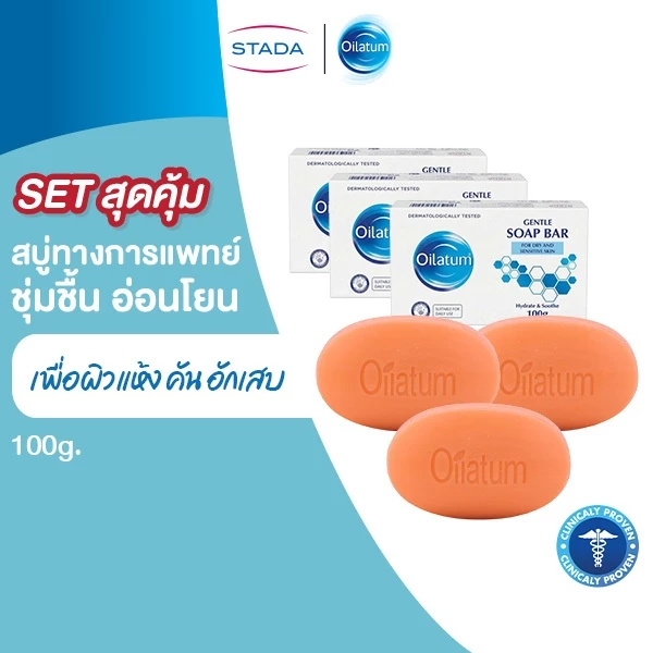(สุดคุ้ม แพ็ค3) Oilatum สบู่ทางการแพทย์ เติมความชุ่มชื้นลดคัน สำหรับผิวแพ้ แห้ง ลอก คัน สะเก็ดเงิน & เซ็บเดิร์ม 100gx3