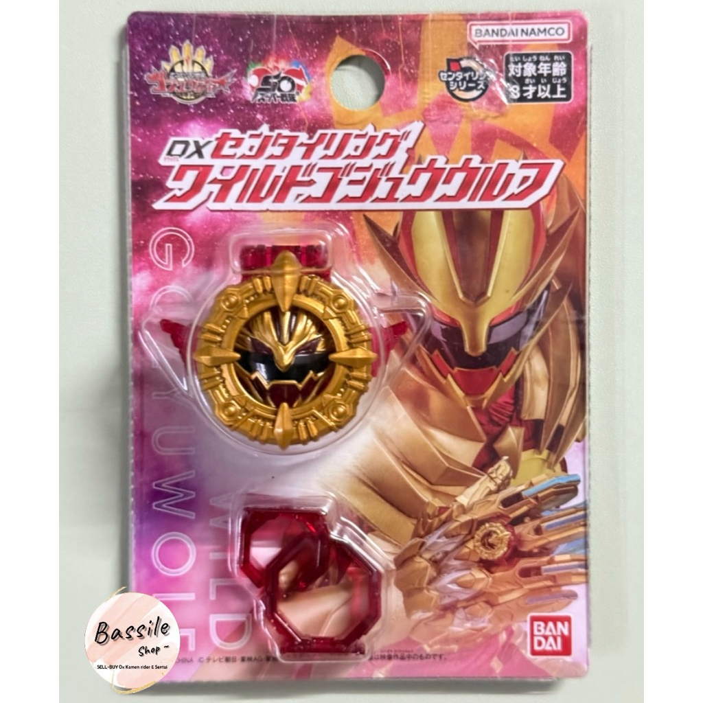 ** พร้อมส่ง ** Dx - Sentai Ring Wild Gozyu Wolf - เซนไตริง ร่างอัพเกรดโกจูวูฟ ( ของใหม่ มือ 1 ) - Go