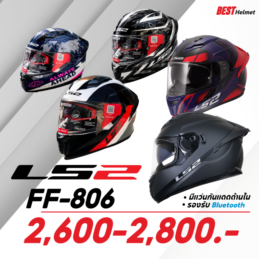 หมวกกันน็อคเต็มใบ LS2 FF806 / SIZE 3XL ราคา ถูกที่สุด ดีลบีเคเค