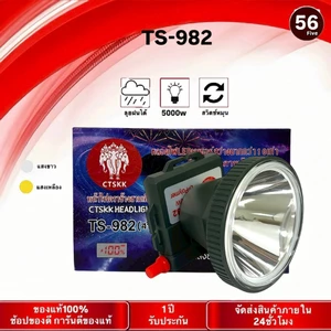 ตราช้างไฟฉายคาดหัว TS-982 จอดิจิตอลบอกเปอร์เซ็นต์แบต 5,000W ลุยฝน หน้ากว้าง9เซนติเมตร ส่องกบ กรีดยาง