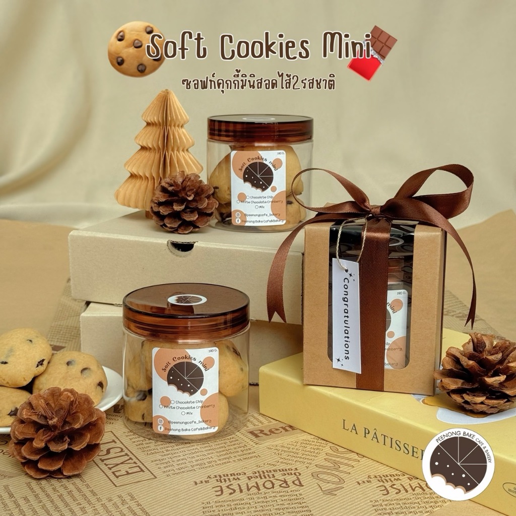 Soft Cookies Mini Bowl ซอฟท์คุกกี้เนื้อนุ่มในรูปแบบกระปุกใส่กล่องพร้อมผูกโบว์