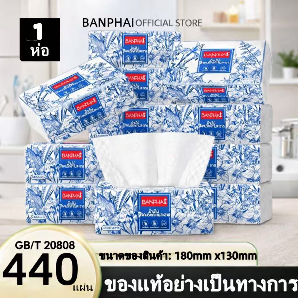 ซื้อ ฿300 เพื่อรับ 1 ห่อ ทิชชู่