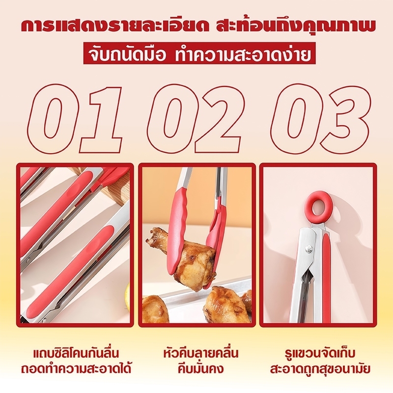 ที่คีบอาหาร สเตนเลส/ซิลิโคน ไม้คีบอาหาร คีมคีบอาหาร ที่คีบน้ำแข็ง ทนความร้อน Food Clip ราคา ถูกที่สุด ดีลบีเคเค แกลเลอรีภาพที่ 7