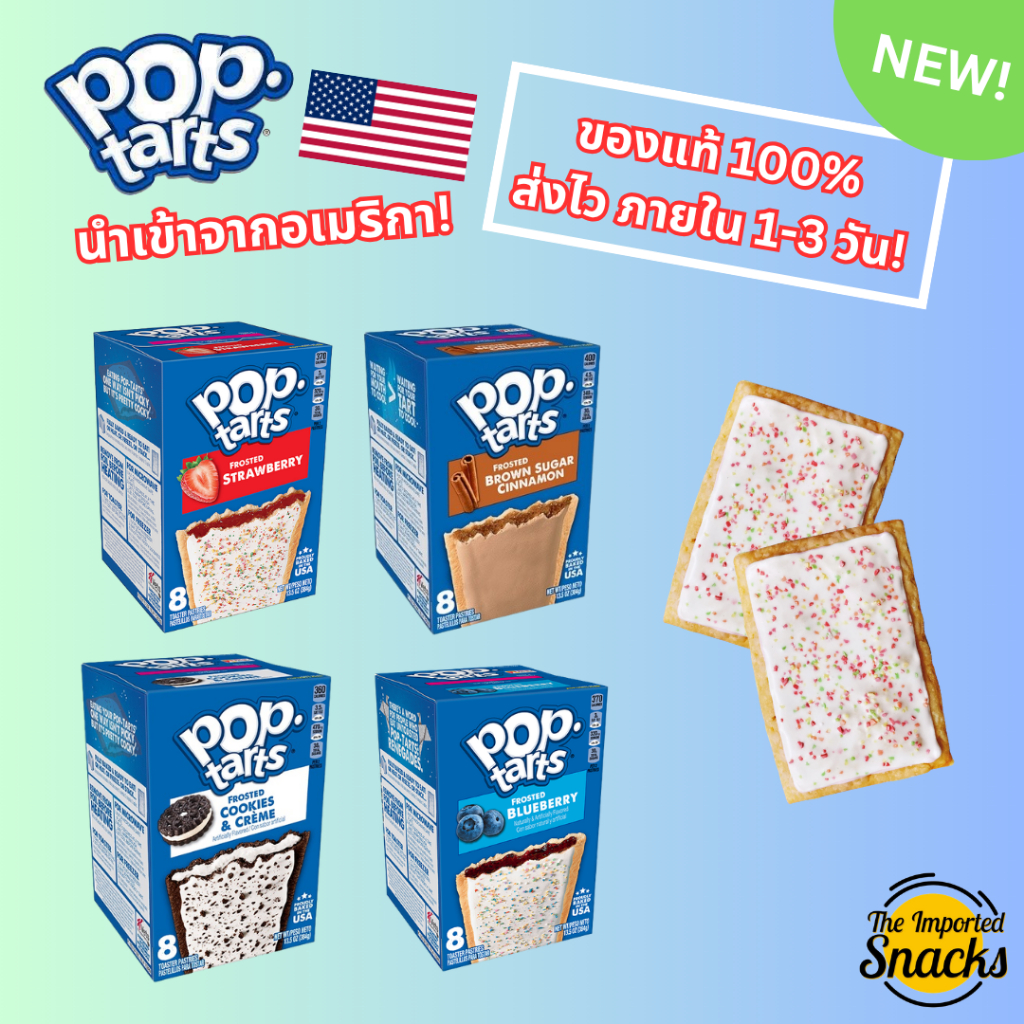 พร้อมส่ง | Kellogg's Pop Tarts - 4/8/12 pcs. ขนมชื่อดังนำเข้าจาก USA 🇺🇸
