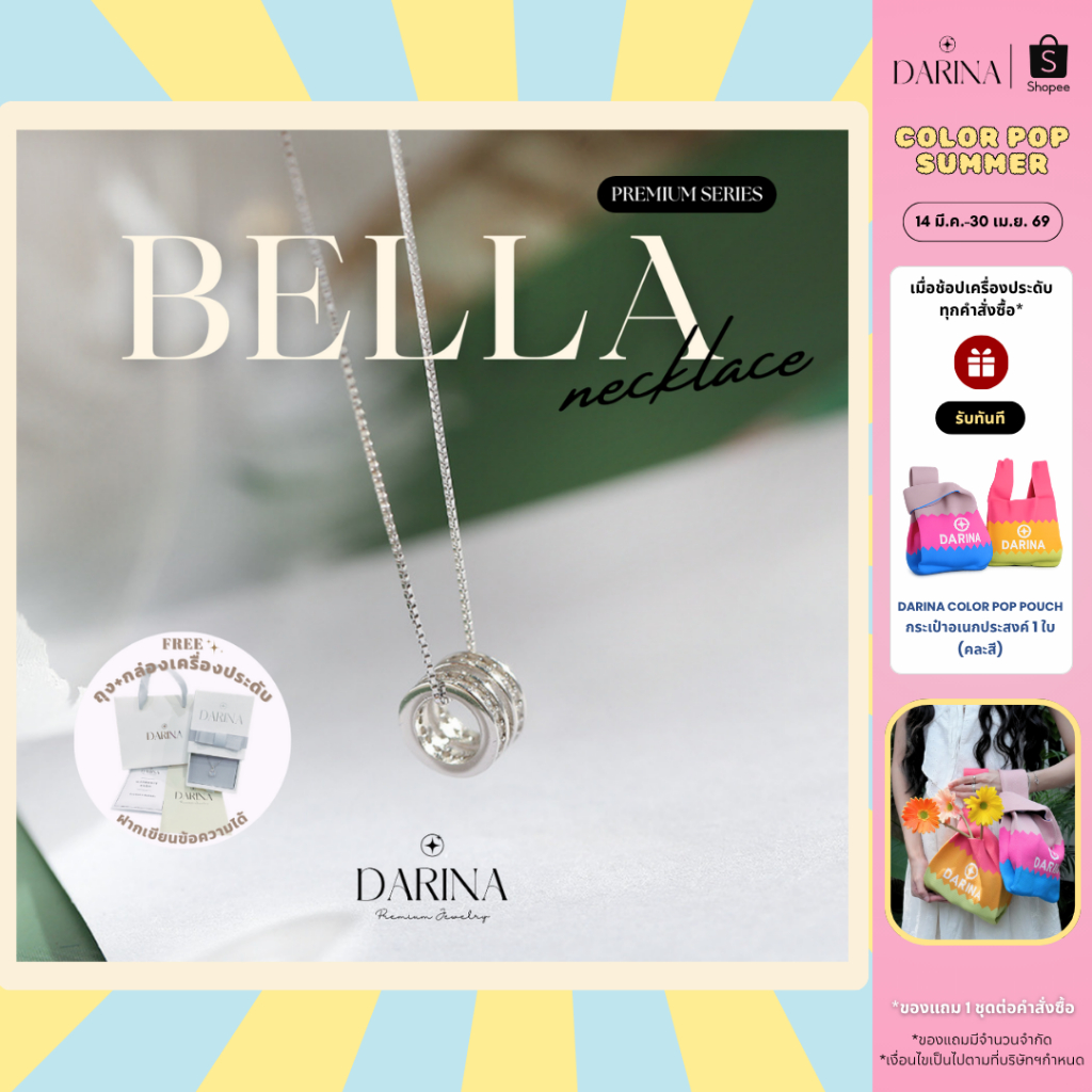 Bella Necklace สร้อยคอ Darina Jewelry DRN0008 ✨พร้อมกล่องเครื่องประดับ เขียนการ์ดได้