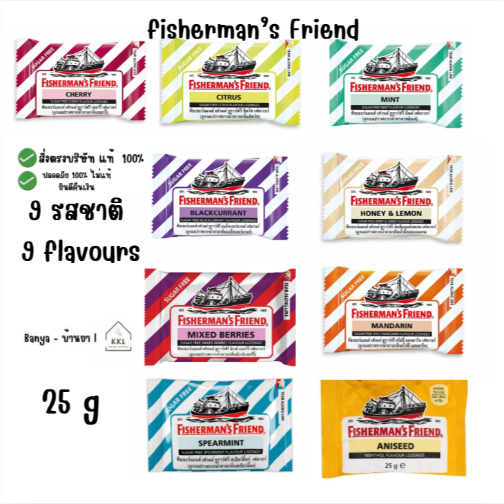 ฟิชเชอร์แมน เฟรน ปราศจากน้ำตาล fisherman’s Friend Sugar free