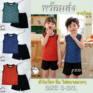 ชุดเสื้อกล้ามเด็ก ชุดเสื้อแขนกุดเด็ก ชุดกีฬาเด็ก ชุดบาสเด็กแ…