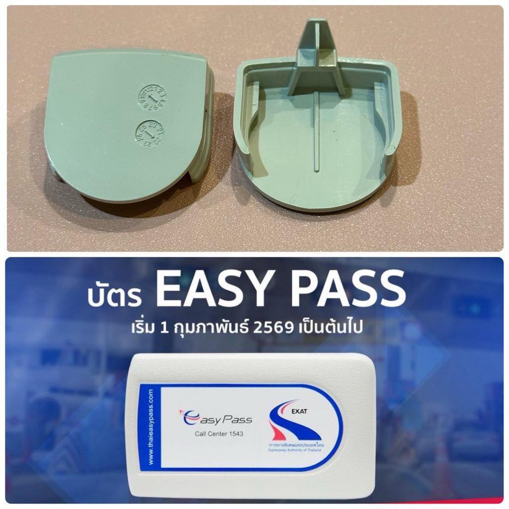 ขาเสียบ Easy pass ของแท้