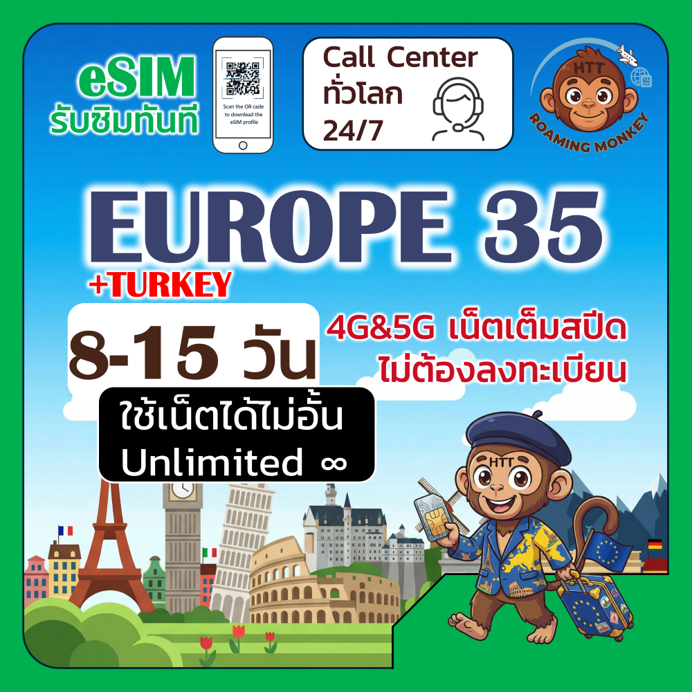 [eSIM] Europe+Turkey 4G/5G 8-15 วัน ซิมเดินทาง ท่องเที่ยว ยุโรป ตุรกี เครือข่ายมากกว่า86เครือข่าย โดย RoamingMonkey