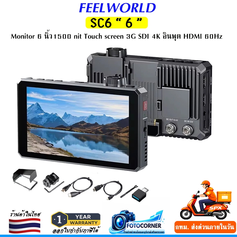 FEELWORLD SC6 จอมอนิเตอร์สำหรับกล้อง 6'' แสดงผลแบบ Full HD ความสว่าง1500 nits