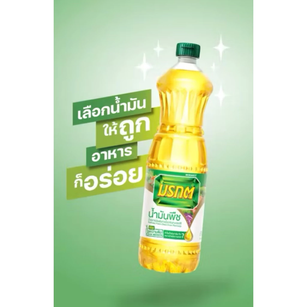 น้ำมันมรกต ขนาด  1 ลิตร สำหรับทำอาหาร แพ็ค 3 ขวด | น้ำมันพืชทำอาหาร ผัด ทอด อเนกประสงค์ ใช้ได้ทุกเมนู thumbnail 4