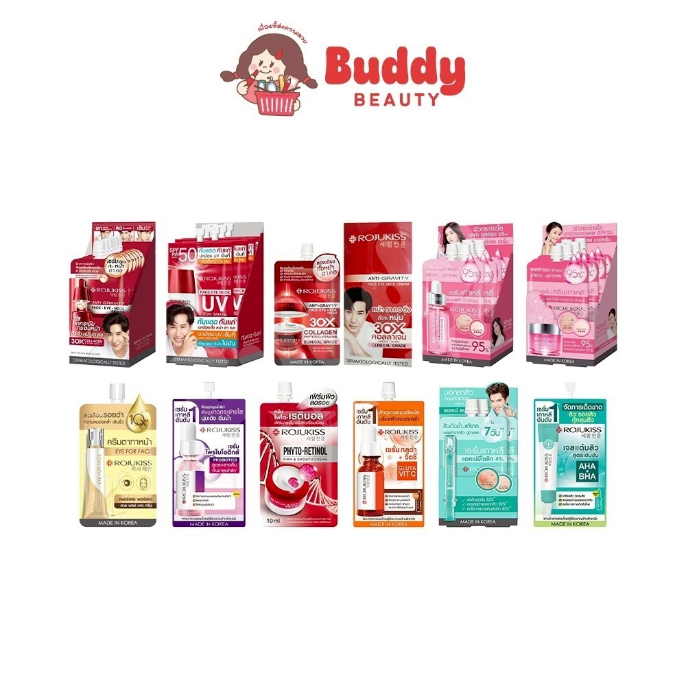 Rojukiss  Serum  & Cream โรจูคิส เซรั่ม & ครีม (แบบซอง 1 ซอง)