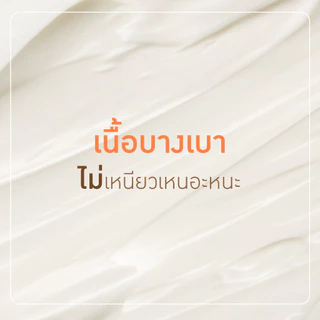 EVES อีฟส์ โลชั่น กันแดด ตัวหอม กันน้ำ 90g. โลชั่นอีฟส์ ซันสกรีน รีเฟรชชิง เอนฮานซ์ SPF 50+ PA++++ โลชั่นอีฟส์