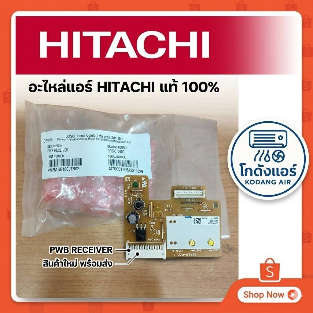 PMRAS-E18CJT R02 ตัวรับสัญญาณแอร์ HITACHI ใช้กับรุ่นแอร์ RAS-EJ18-24CKT ของแท้จากศูนย์