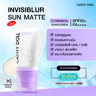 Cathy Doll อินวิซิเบลอซันแมทท์ เอสพีเอฟ50+ พีเอ++++ 40ml