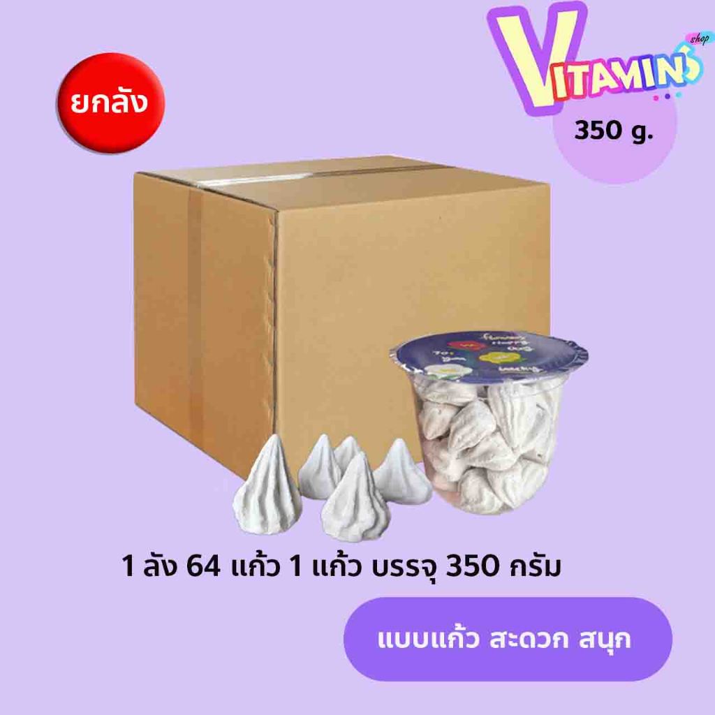 ยกลัง ดินสอพอง แป้งขาว สงกรานต์ แบบแก้ว 1ลัง 64 แก้ว  1 แก้วบรรจุ 350 กรัม