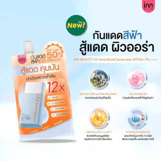 (ซอง) Inn Beauty อินน์ บิวตี้ เมจิก แลช เคิร์ล / สกิน นู้ด แมตต์ ฟาวเดชั่น / ทรู แมตต์ ลิป