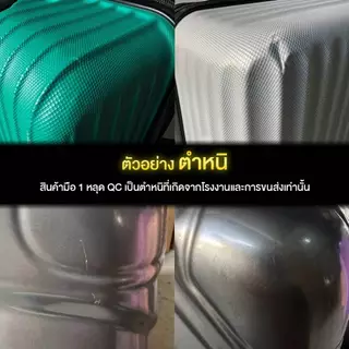 [ลดพิเศษ] กระเป๋าเดินทางขนาด 24/28 นิ้ว สินค้ามือ 1 หลุด QC จากโรงงาน