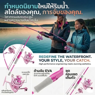 [พร้อมส่ง] ชุดเบ็ดตกปลา สีชมพูสุดน่ารัก ครบชุดพร้อมใช้งาน! คันเบ็ด ML 8-15LB (1.8M/2.1M) + รอกสปินนิ่ง 1000-3000 แข็งแรง