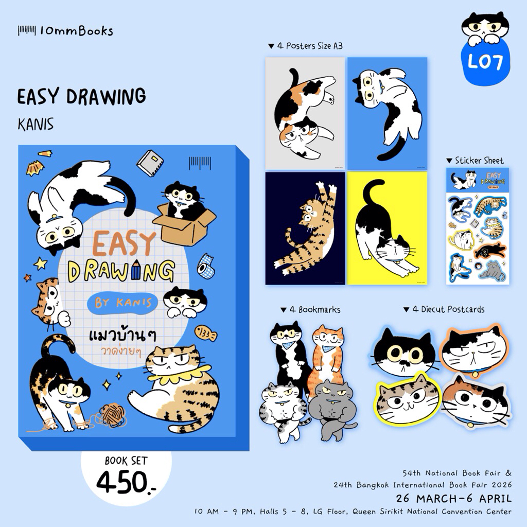 [Limited Book Set] Easy Drawing by Kanis ตอน แมวบ้านๆ วาดง่ายๆ สำนักพิมพ์ 10 มิลลิเมตร
