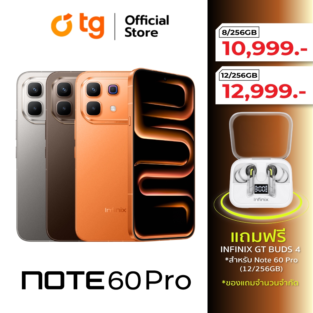 infinix Note 60 Pro 5G (8/256GB)(12/256GB) แถมฟรี[หูฟังแถมเฉพาะรุ่น12/256] + ประกันจอแตก [สินค้ารับประกันศูนย์ 1ปี]