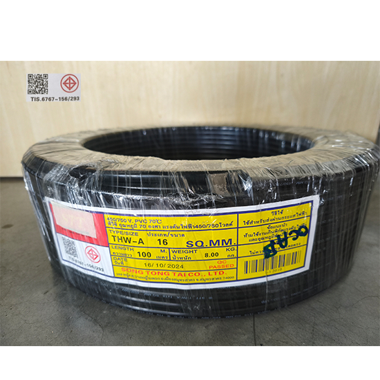 สายไฟ THW-A 16 สายอลูมิเนียม STT ความยาว 50 เมตร , 100 เมตร