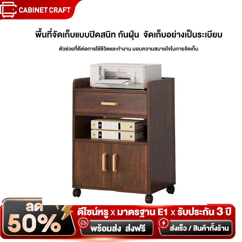 CC[👍สิ่งดีๆ👍]ตู้เก็บเอกสาร โต๊ะลิ้นชัก มีล้อเลื่อน มีประตู จัดเก็บของได้หลากหลาย เคลื่อนย้ายได้สะดวก ขนาดเล็ก